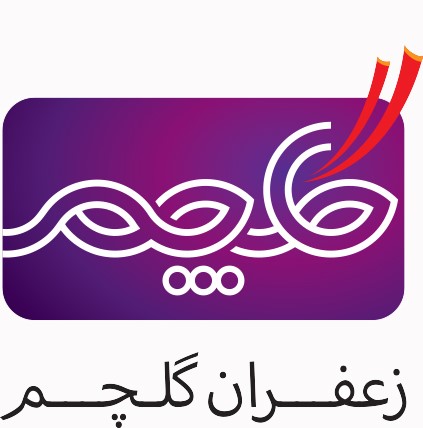 لوگوی شرکت زعفران گلچم